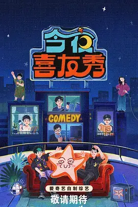 喵上漫画侧边推荐图纸缩略一